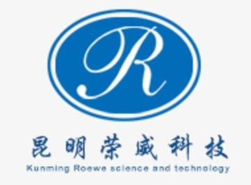昆明荣威科技